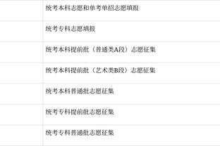 雷竞技app官方网站怎么下载截图3